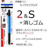 Tombow Mono Graph Multi Function 2 Color Ballpoint Pen 0.5 & Mechanical Pencil 0.5mm
