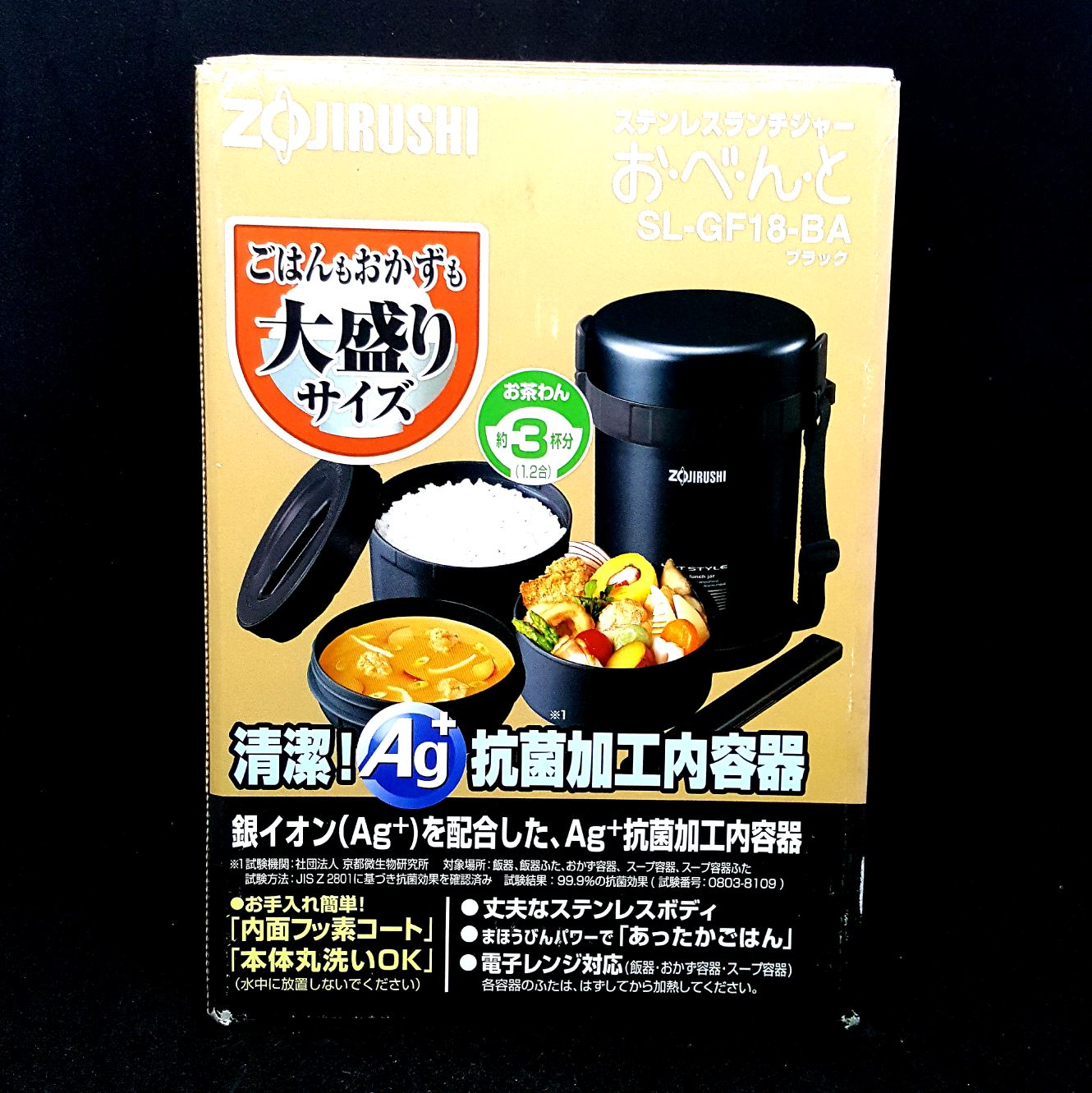  Zojirushi Thermal Stainless Lunch Box BENTO BAKO  SL-GF18-BA  Black (Japan Import): Zojirushi Lunch Jar: Home & Kitchen