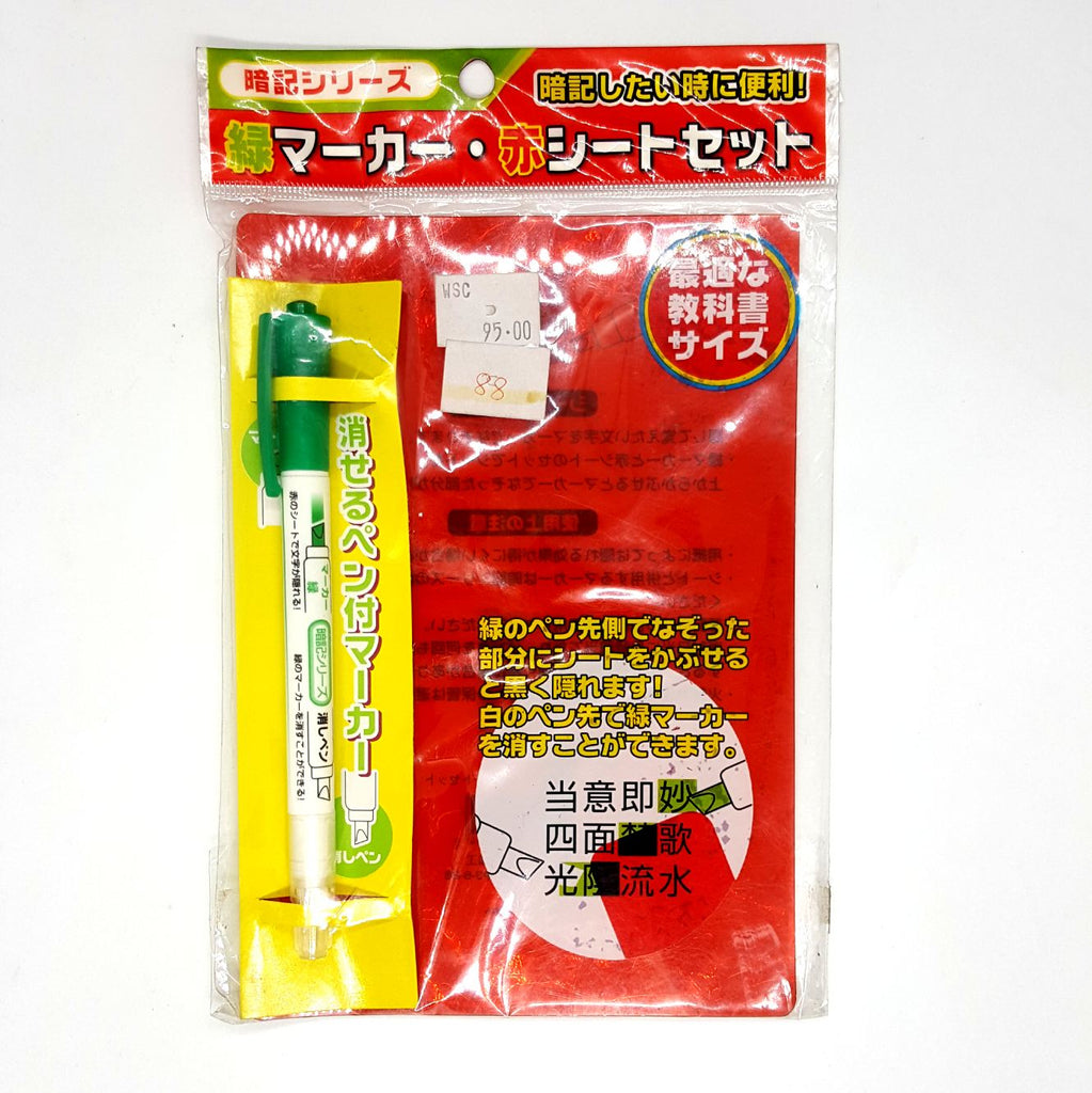 Green Marker Sheet Set – [OFFICEMONO]