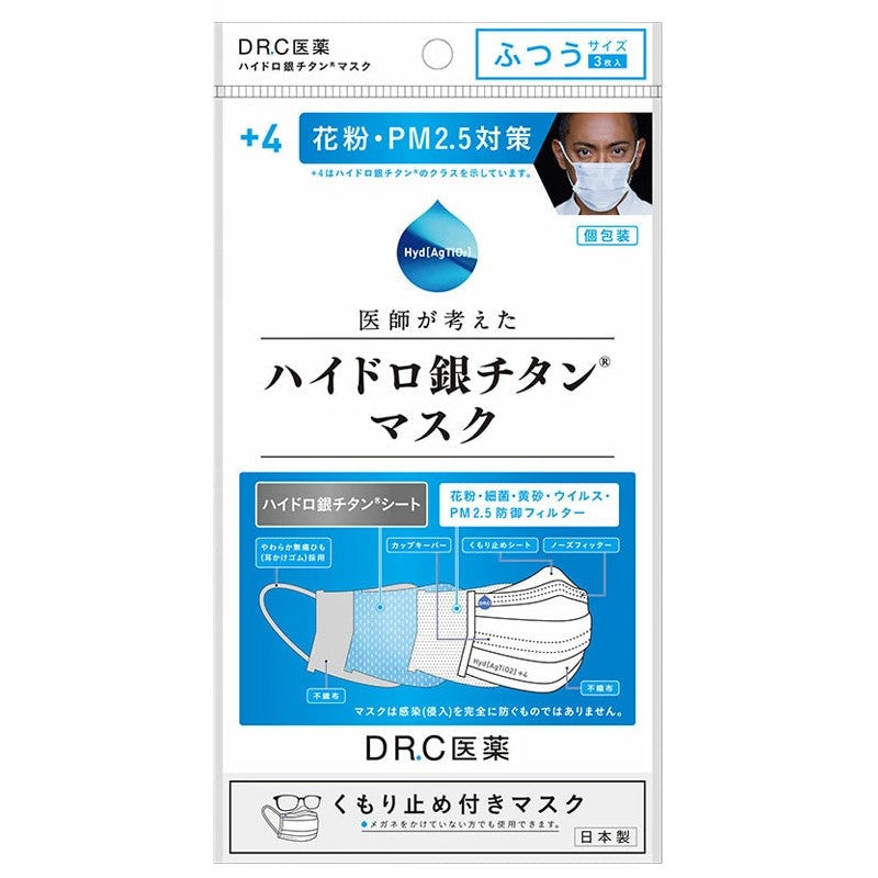 H & B DRC PM2.5 Made in Japan Face Mask 3PCS